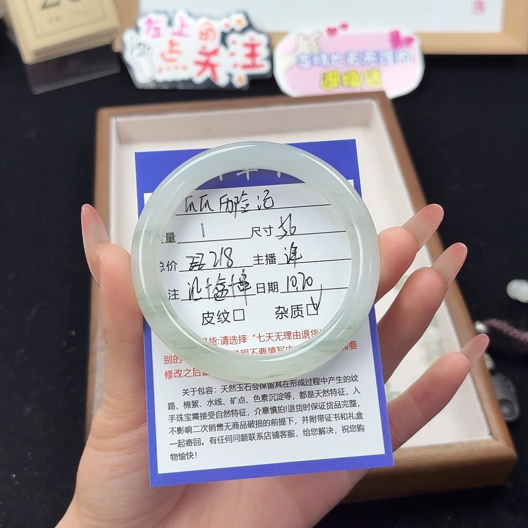 瓜***记石英质玉未镶嵌手镯