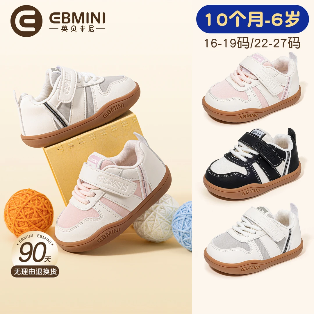 英贝米尼宝宝学步鞋软底秋季女童鞋子幼儿园婴幼儿小白鞋男童板鞋