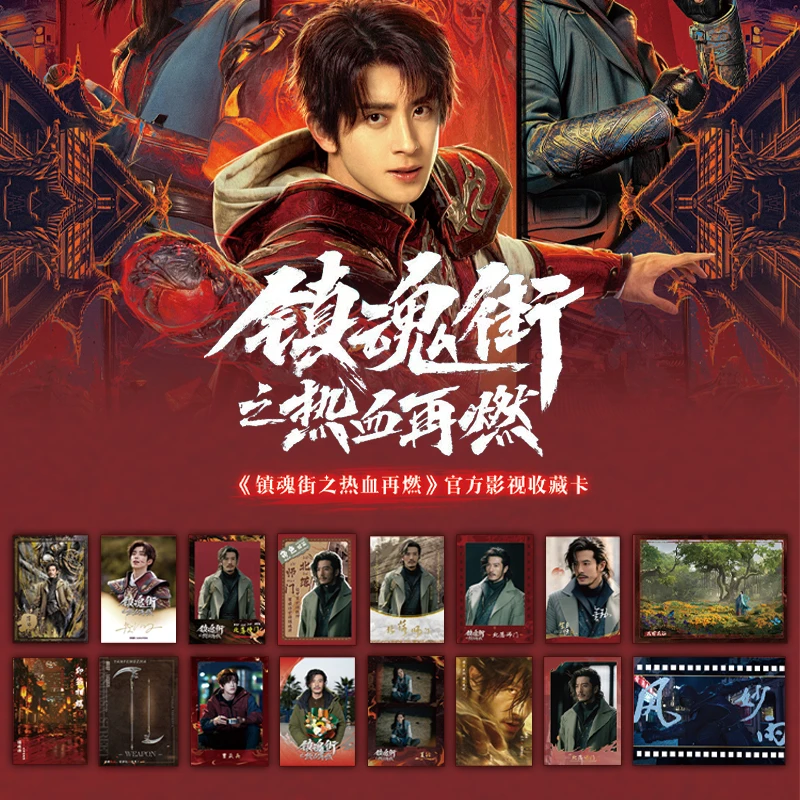【新人浮浮】Hitcard镇魂街热血再燃敖瑞鹏周边官方影视卡盲盒代拆