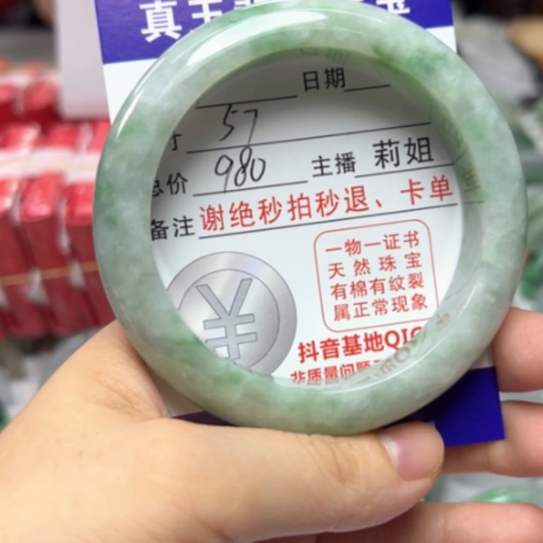 【闪购商品】未镶嵌手镯翡翠翡翠A货