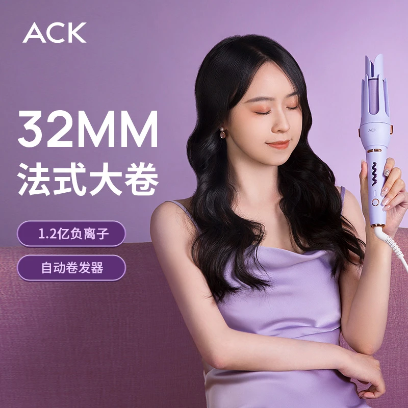 艾斯凯小型全自动卷发棒大卷持久定型卷发器大波浪电卷棒
