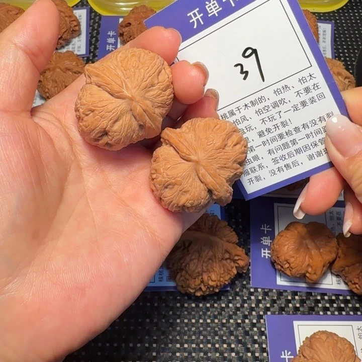 王***理把件文玩核桃文玩核桃39元宝40