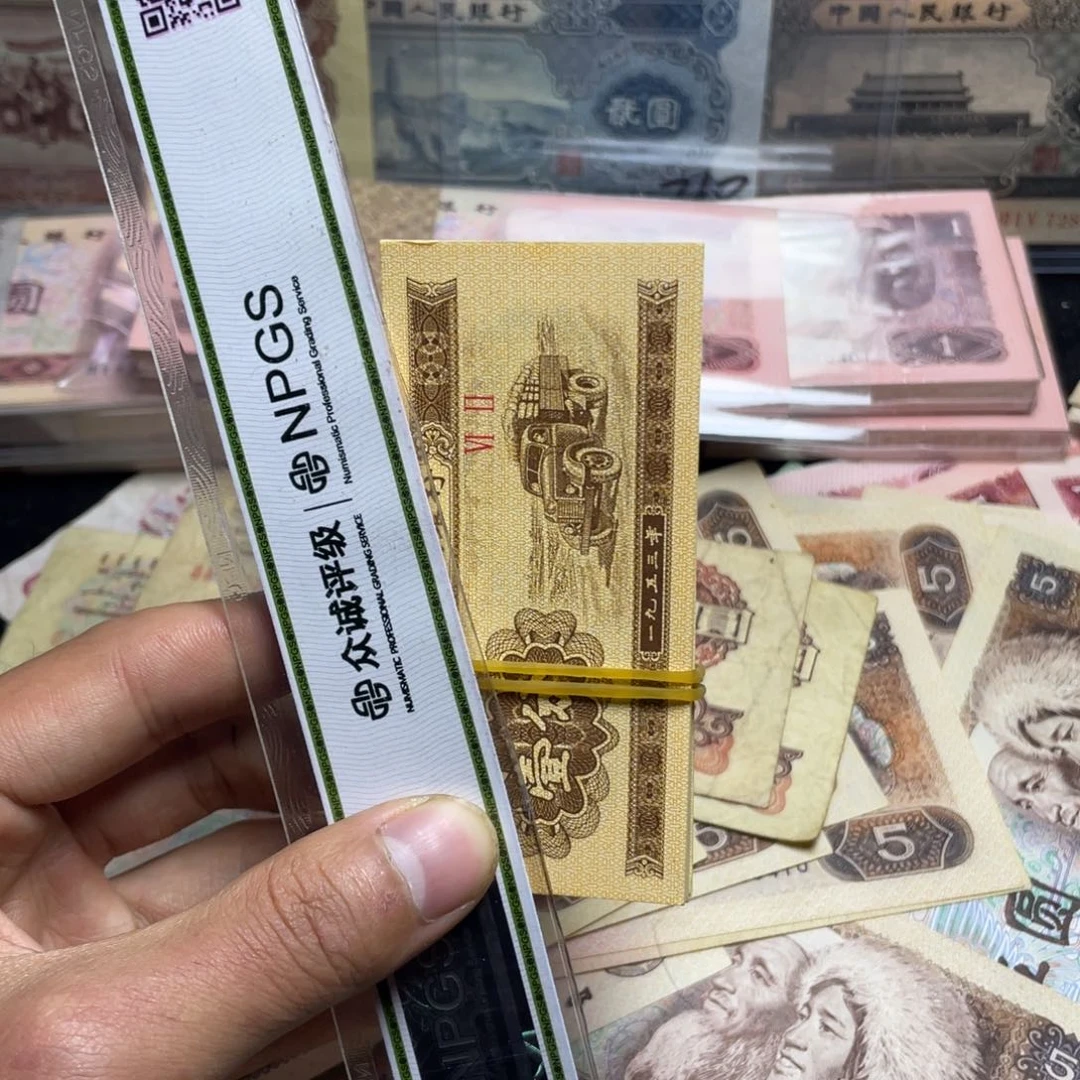 退市钱币原图发货一分一刀