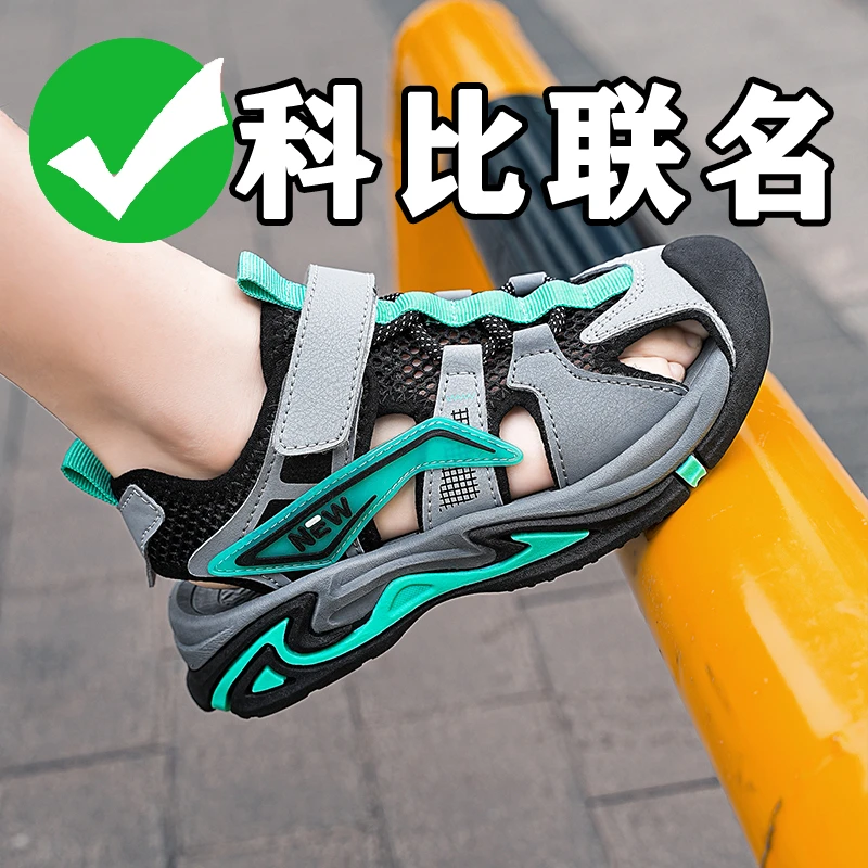 联名正品男童凉鞋2025夏季儿童包头沙滩鞋中大童男孩软底凉拖休闲