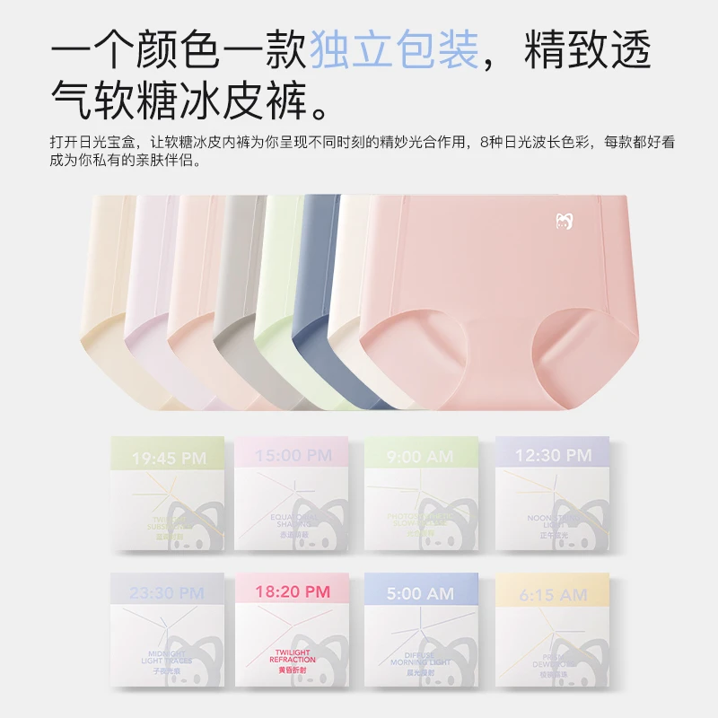 阿狸无痕透气女士内裤夏季中腰亲肤皮裤薄款三角裤套装软糖冰皮裤