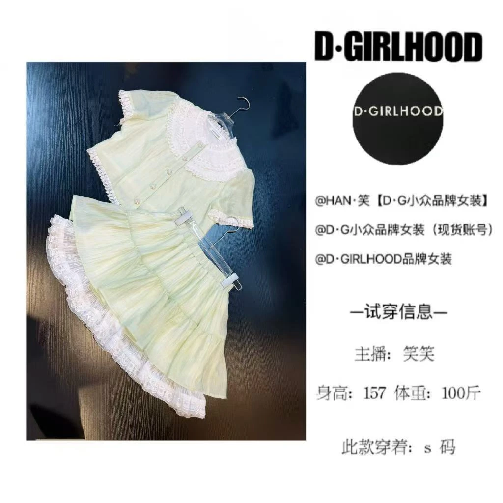 D-GIRLHOOD【茉莉清茶】小众优雅重工蕾丝长短裙套装