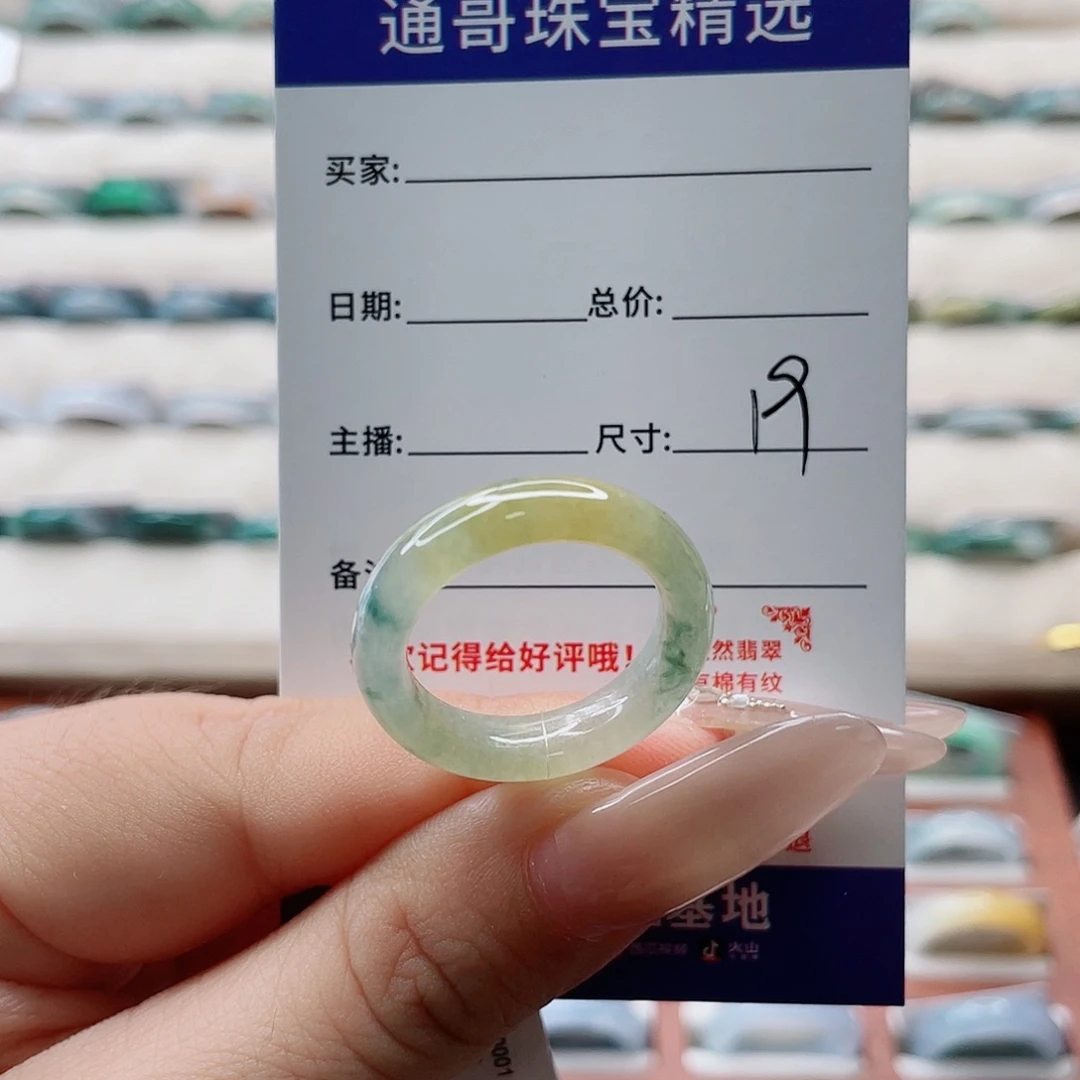 翡翠未镶嵌戒指cvhjjjjgvb