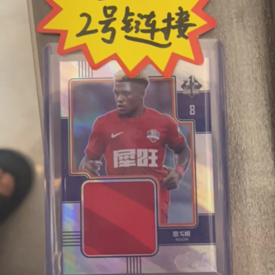 正版中超球星卡 捡漏卡 拍到就是赚到