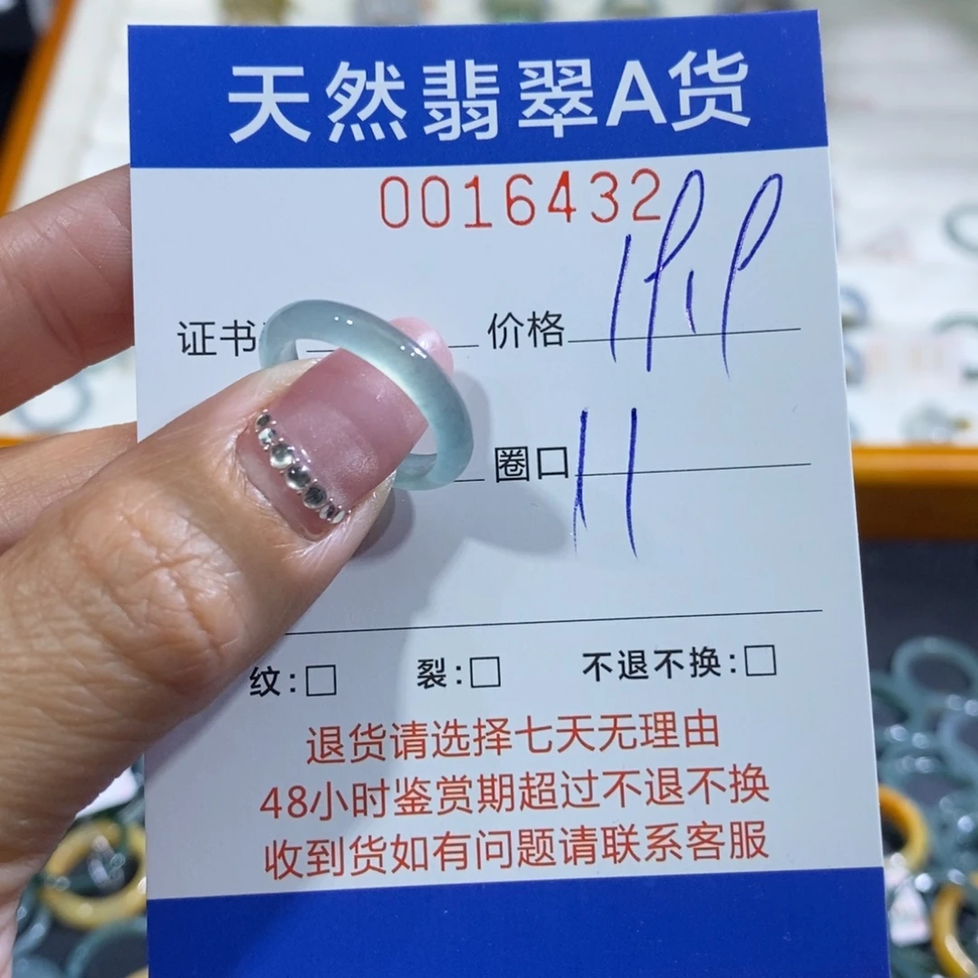 M***莫翡翠未镶嵌戒指翡翠