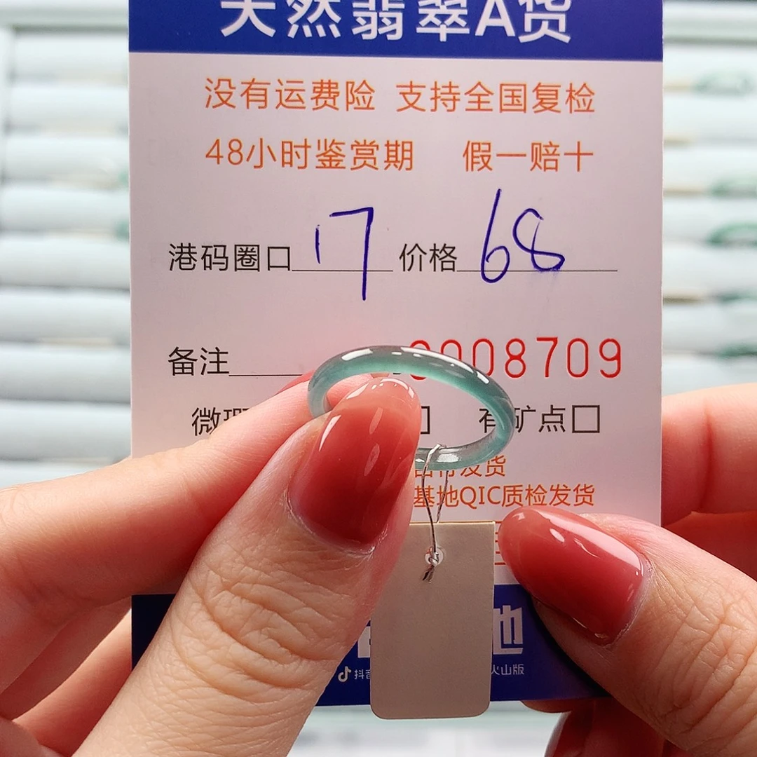 翡翠未镶嵌戒指翡翠