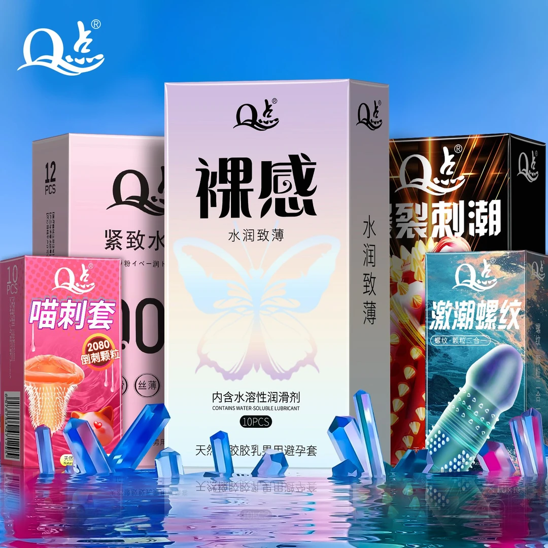Q点超薄避孕套001透薄隐形安全套玻尿酸免洗套套byt狼牙带刺大颗粒持久延时避孕安全套冰火螺纹套天然橡胶胶乳男用避孕套