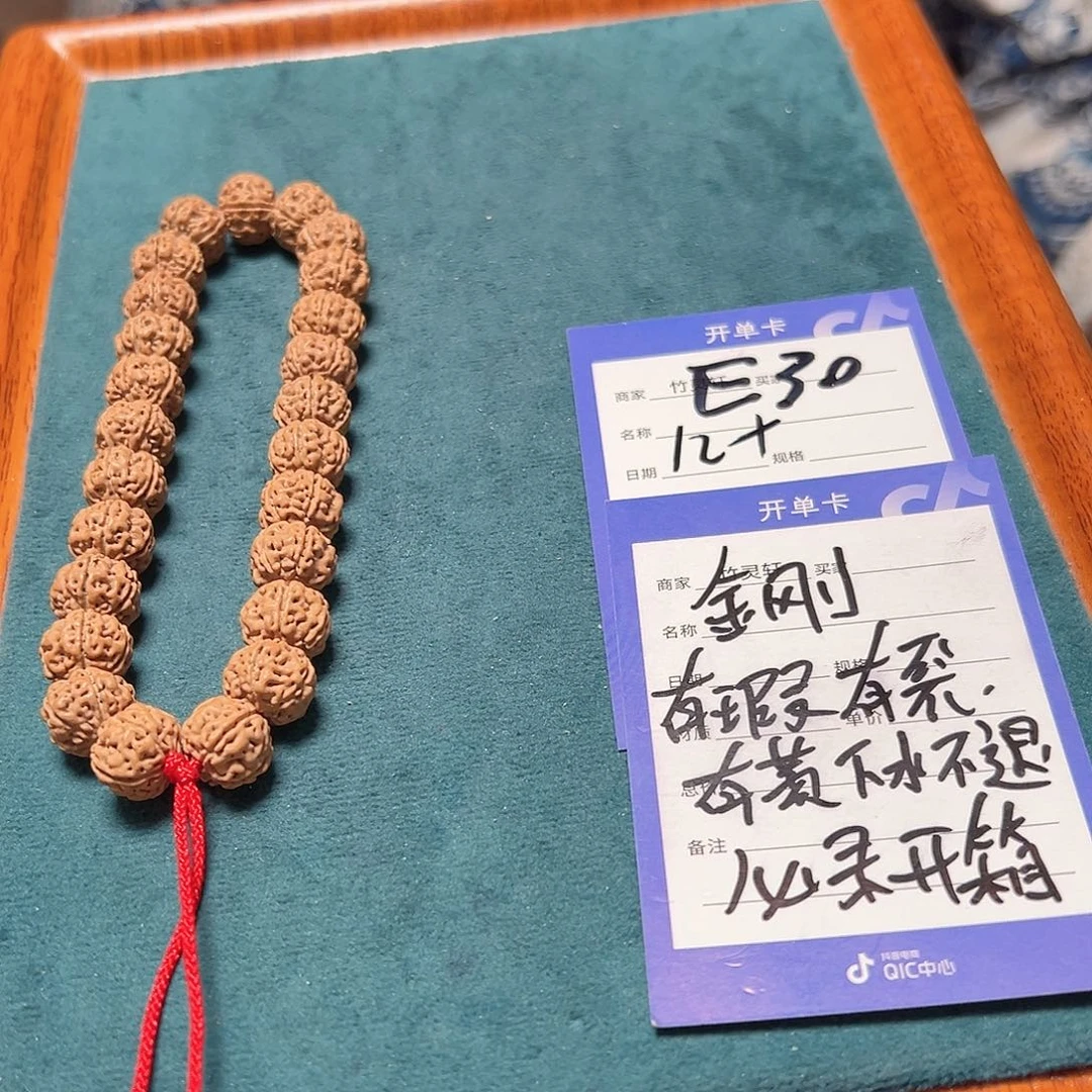 菩提手串/手链老树王金刚