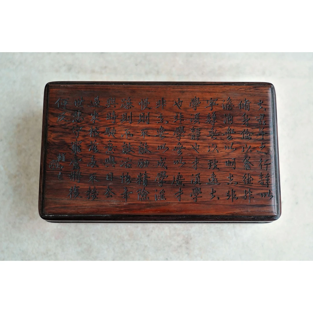 文华开物第158期拍品 12 清 黄花梨雕诗文盒