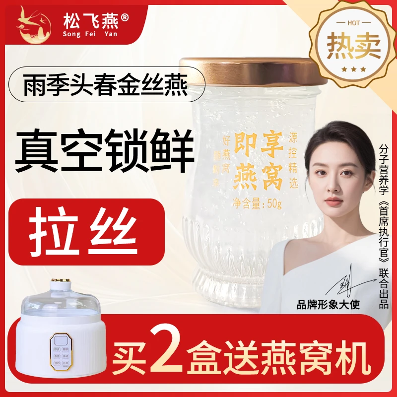 鲜炖燕窝50g*8瓶即食享免水煮高档冰糖滋补营养品送礼盒长辈孕妇