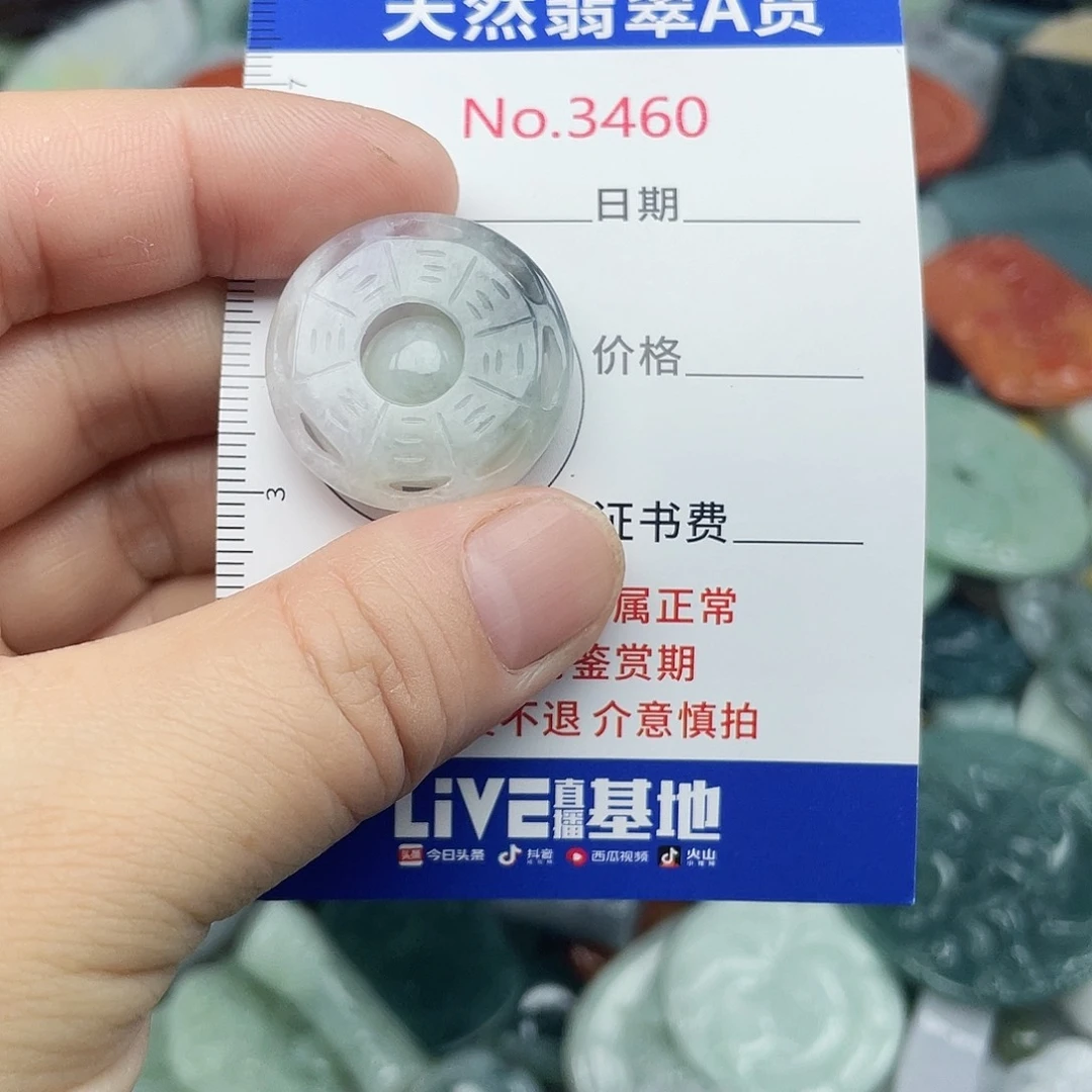 翡翠未镶嵌挂件3460