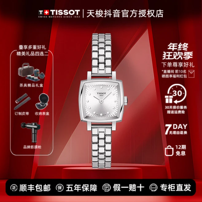 Tissot/天梭小可爱气质精致钢带石英女表镶钻小方表防水蓝宝石