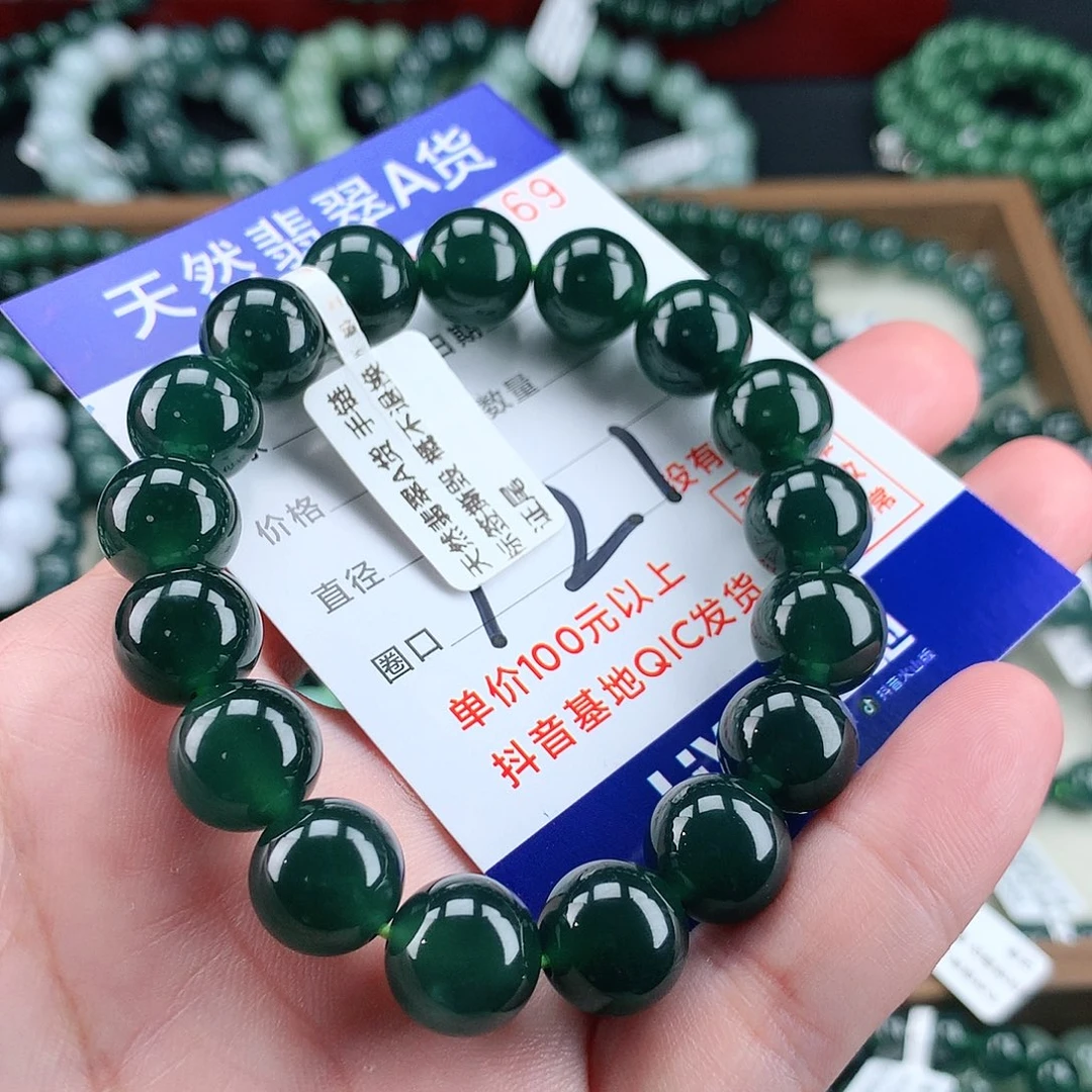 翡翠未镶嵌毛衣链