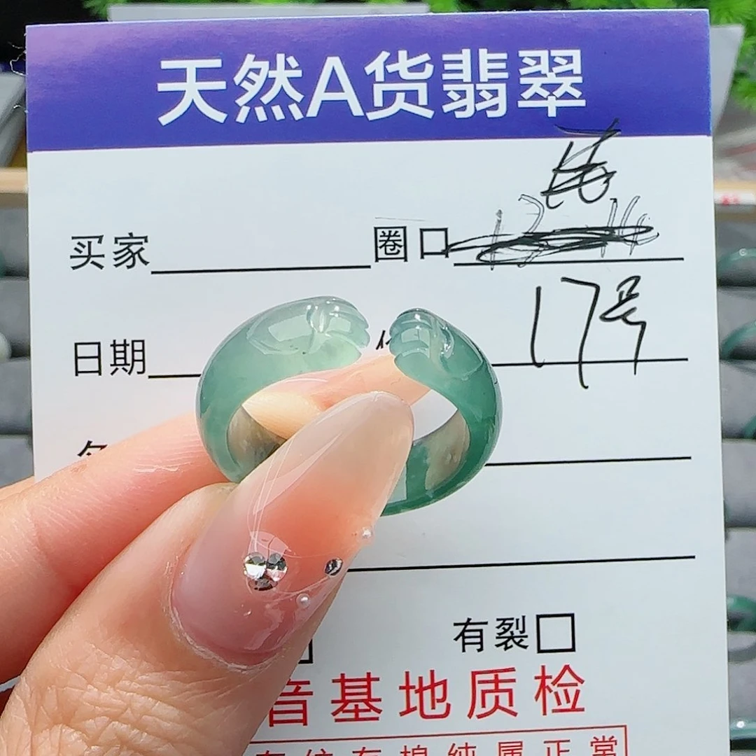 翡翠戒指未镶嵌戒指