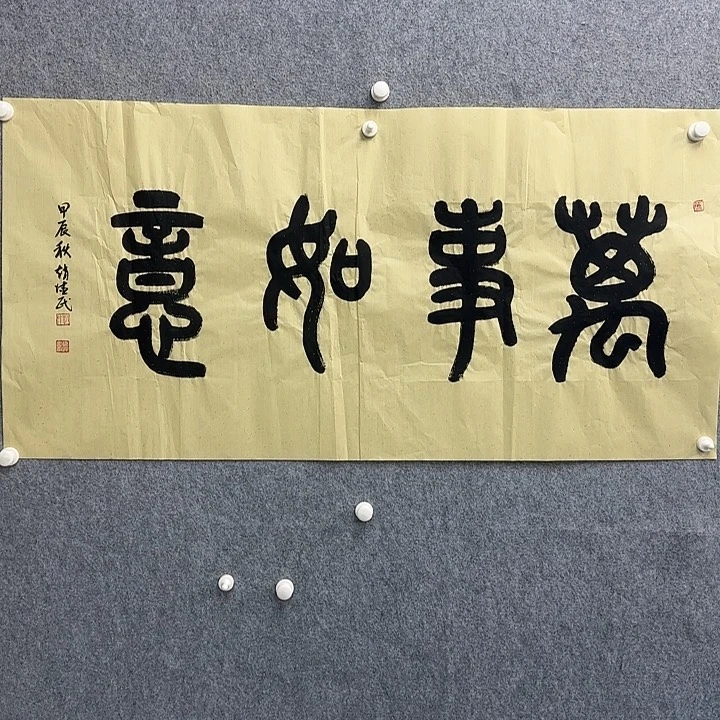 书法书法作品多次入选