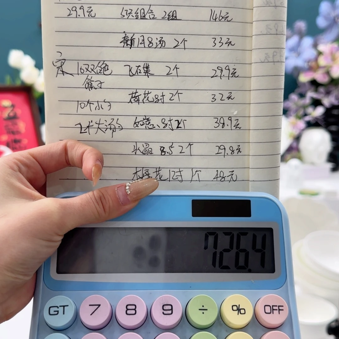 瓷仁*自由搭配组合