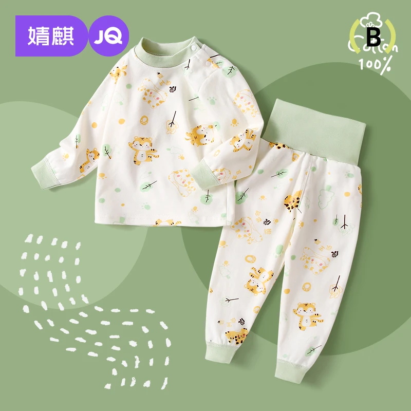 婧麒宝宝秋衣套装全棉秋季婴儿高腰纯棉保暖睡衣儿童护肚内衣裤