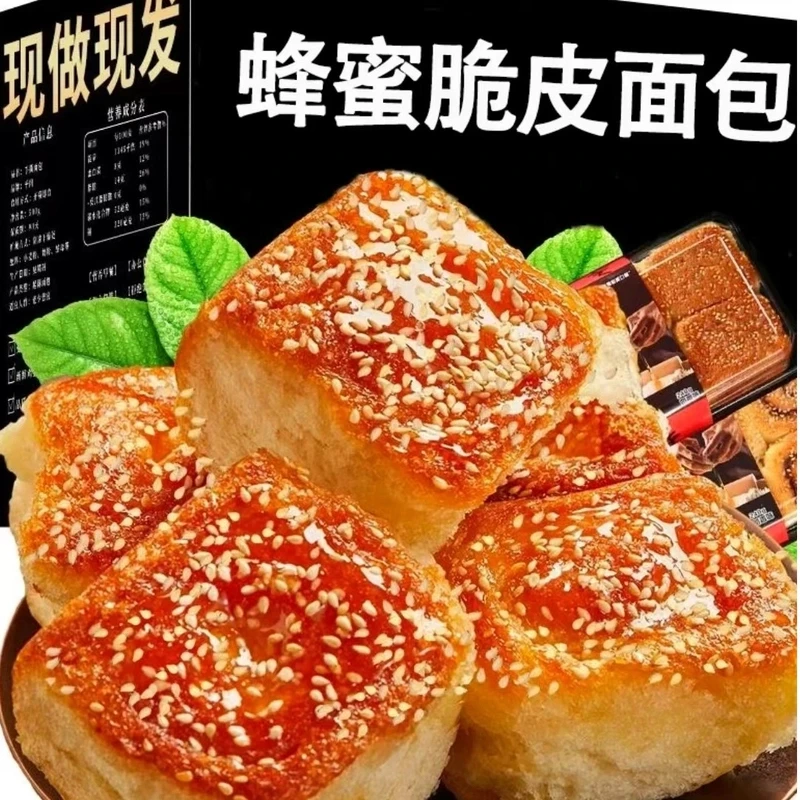 新鲜蜂蜜脆底老式小面包代早餐面包手撕脆皮蛋糕点小零食