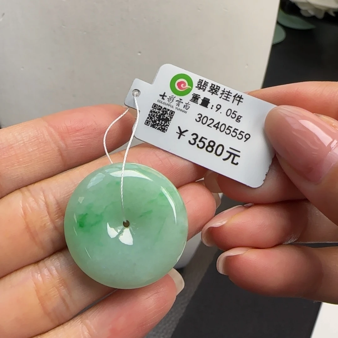 翡翠未镶嵌吊坠(不含链)满色平安扣