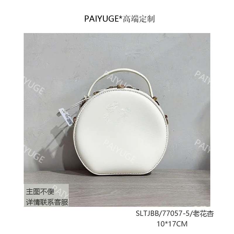 SLTJBB/77057-5/棕色 Paiyuge高端订制女士手提包斜挎包2479