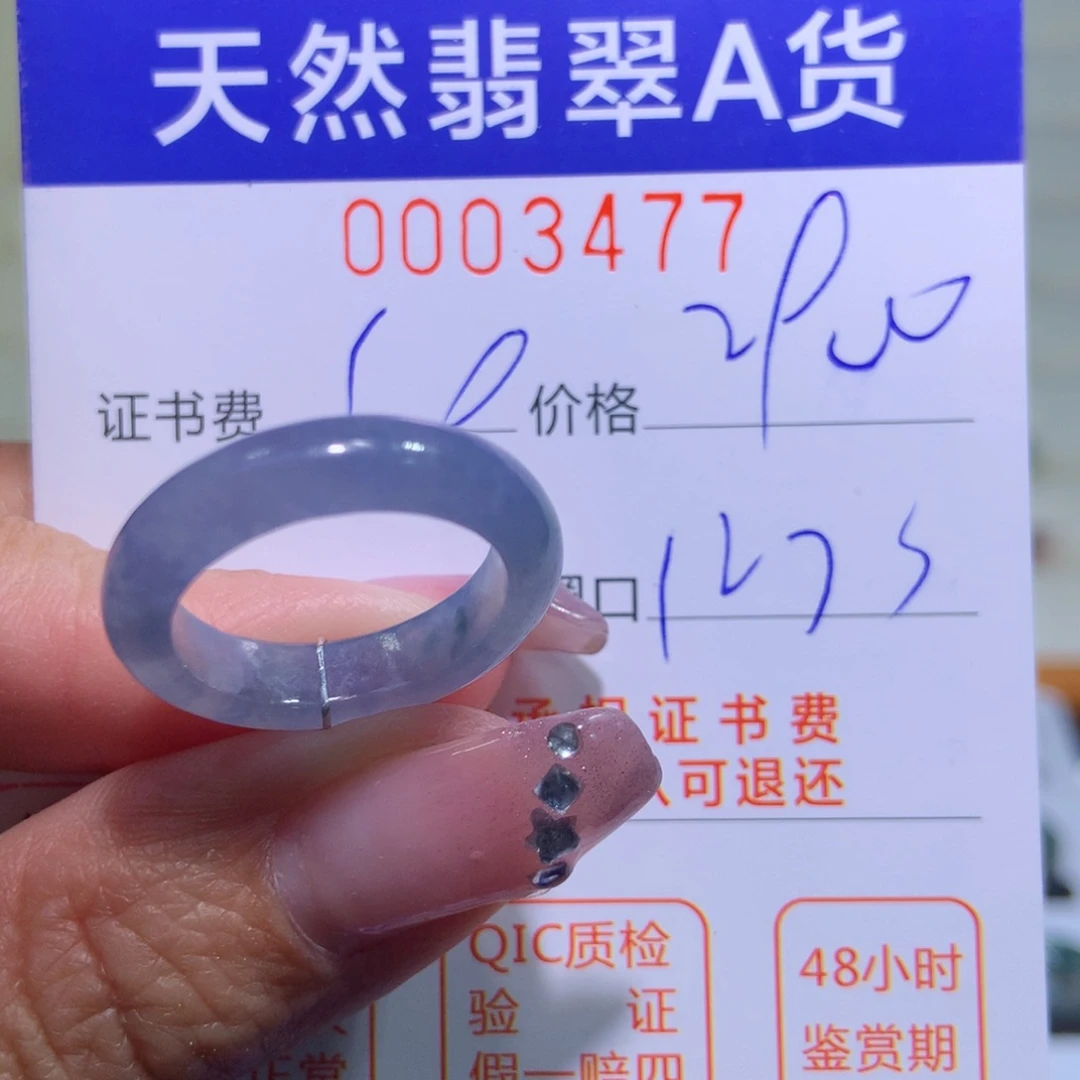 翡翠戒指未镶嵌翡翠