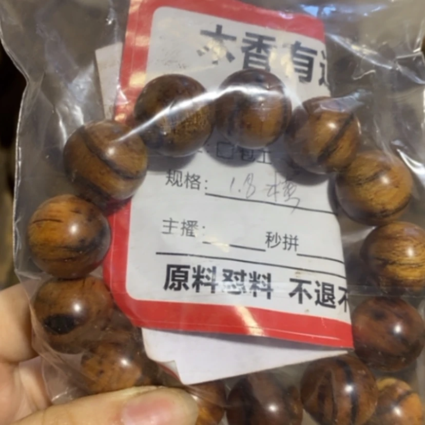 【闪购商品】贡木把件阿****0定制123456880980