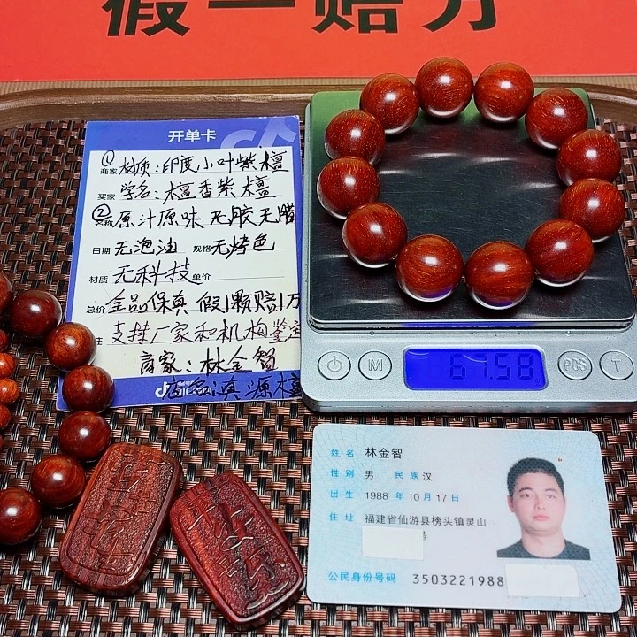 莫***情手串/手链小叶紫檀2.0满金星