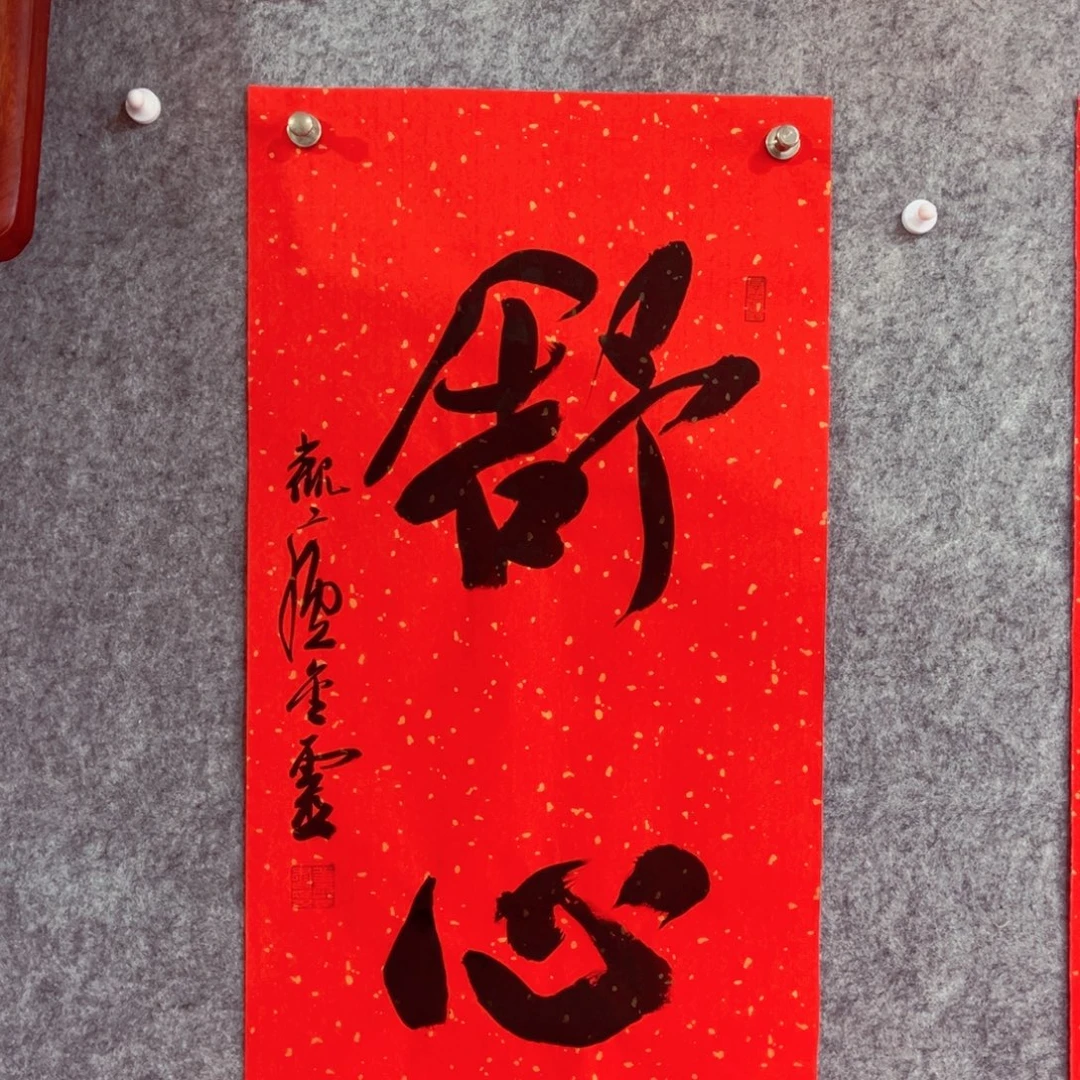 书法书法作品王金灵