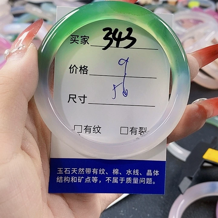 手镯玛瑙/玉髓未镶嵌343