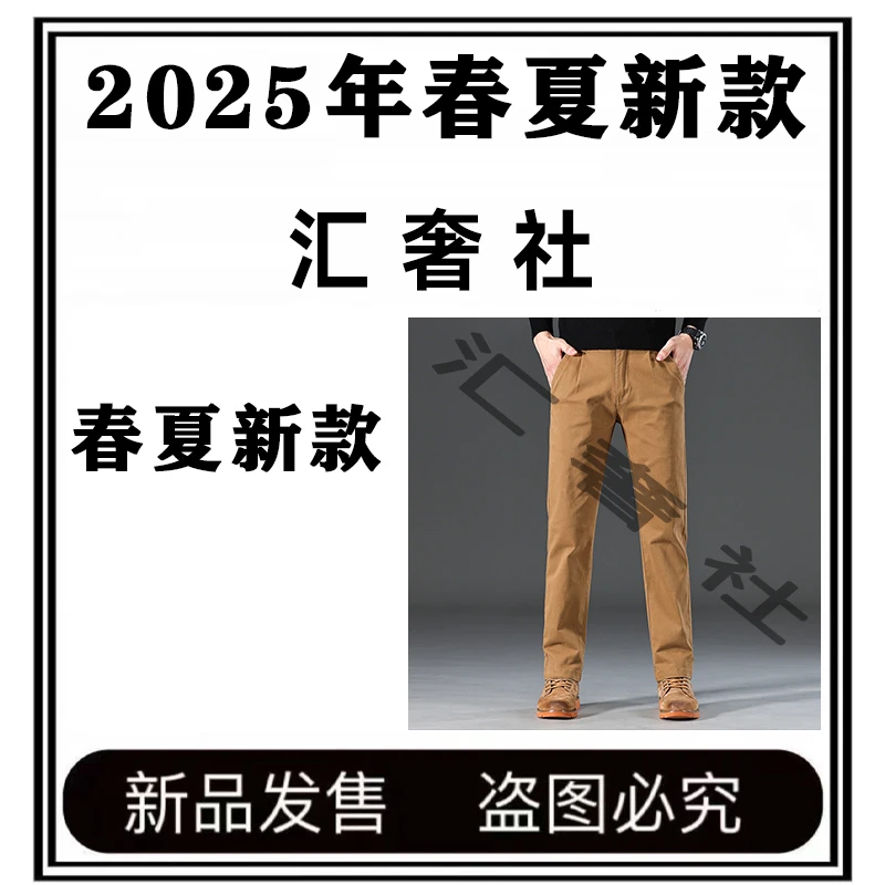 汇奢社【高端海岛棉、功能透气面料】男士弹力抗皱宽松深档直筒裤