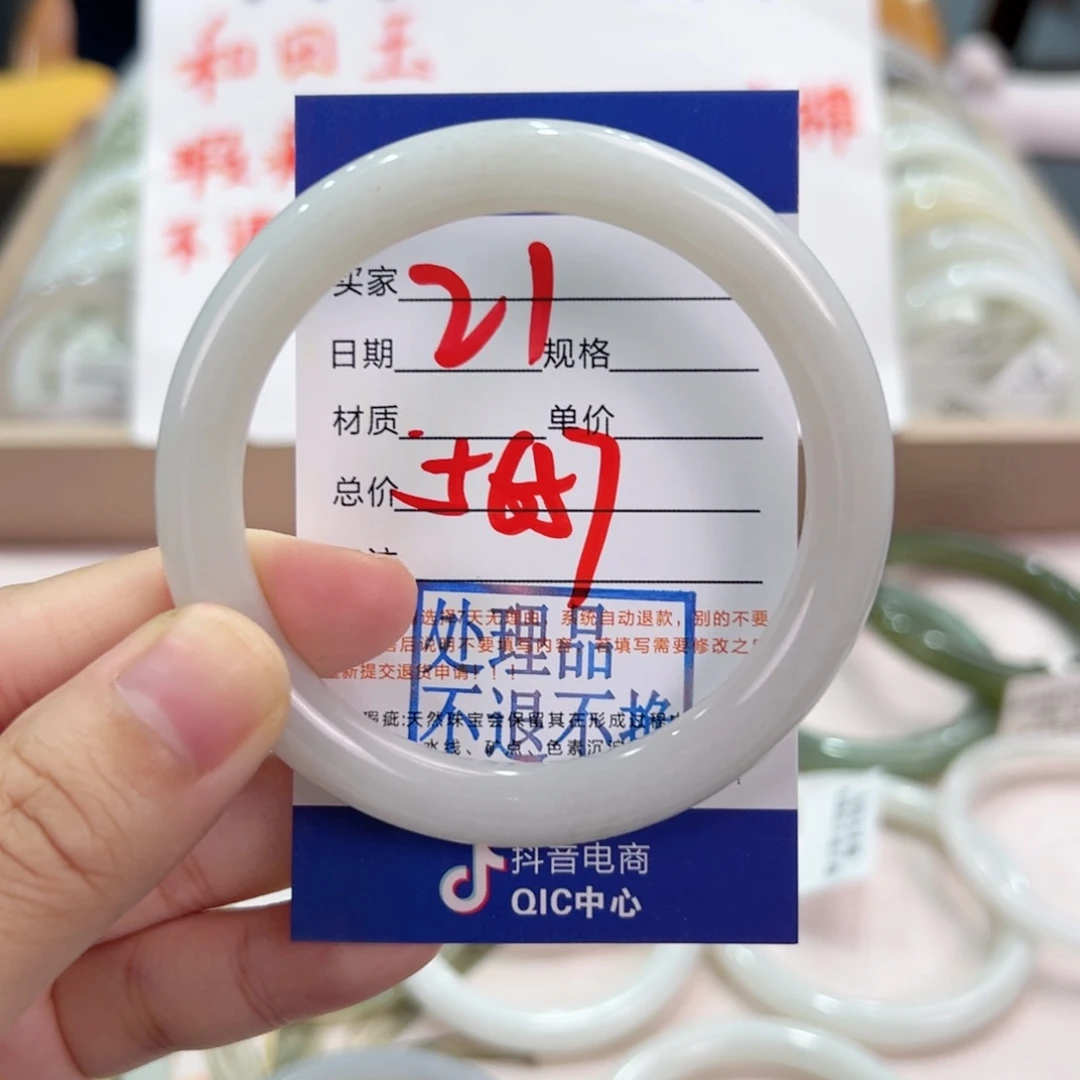 和田玉手镯未镶嵌