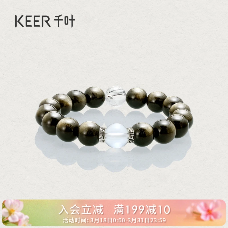 千叶珠宝 合金黑曜石发晶手串手链饰品时尚手饰 39900030555