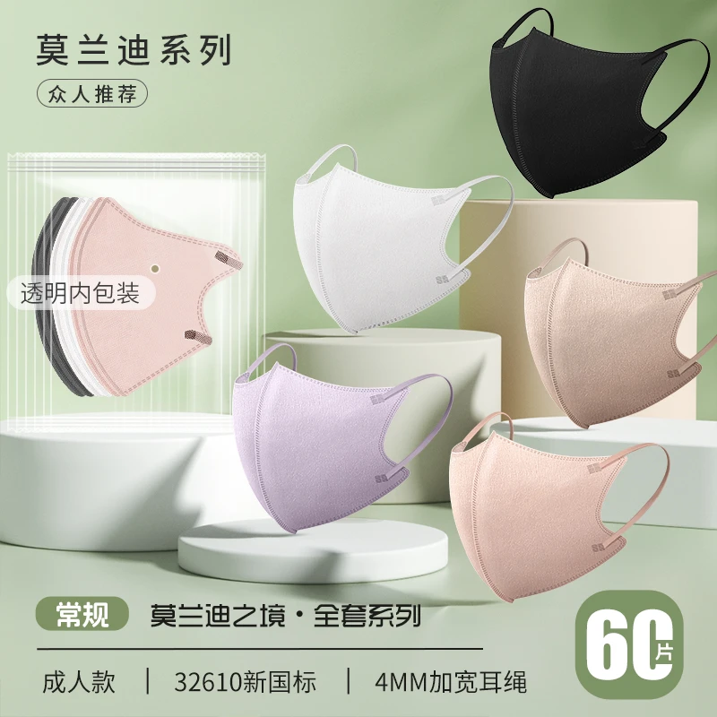 万宝绿口罩女高颜值秋冬季莫兰迪3d立体2025新款一次性男黑色透气