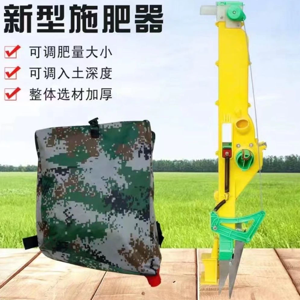 背负式家用施肥器新款入土下地膜果树玉米蔬菜手压施肥器