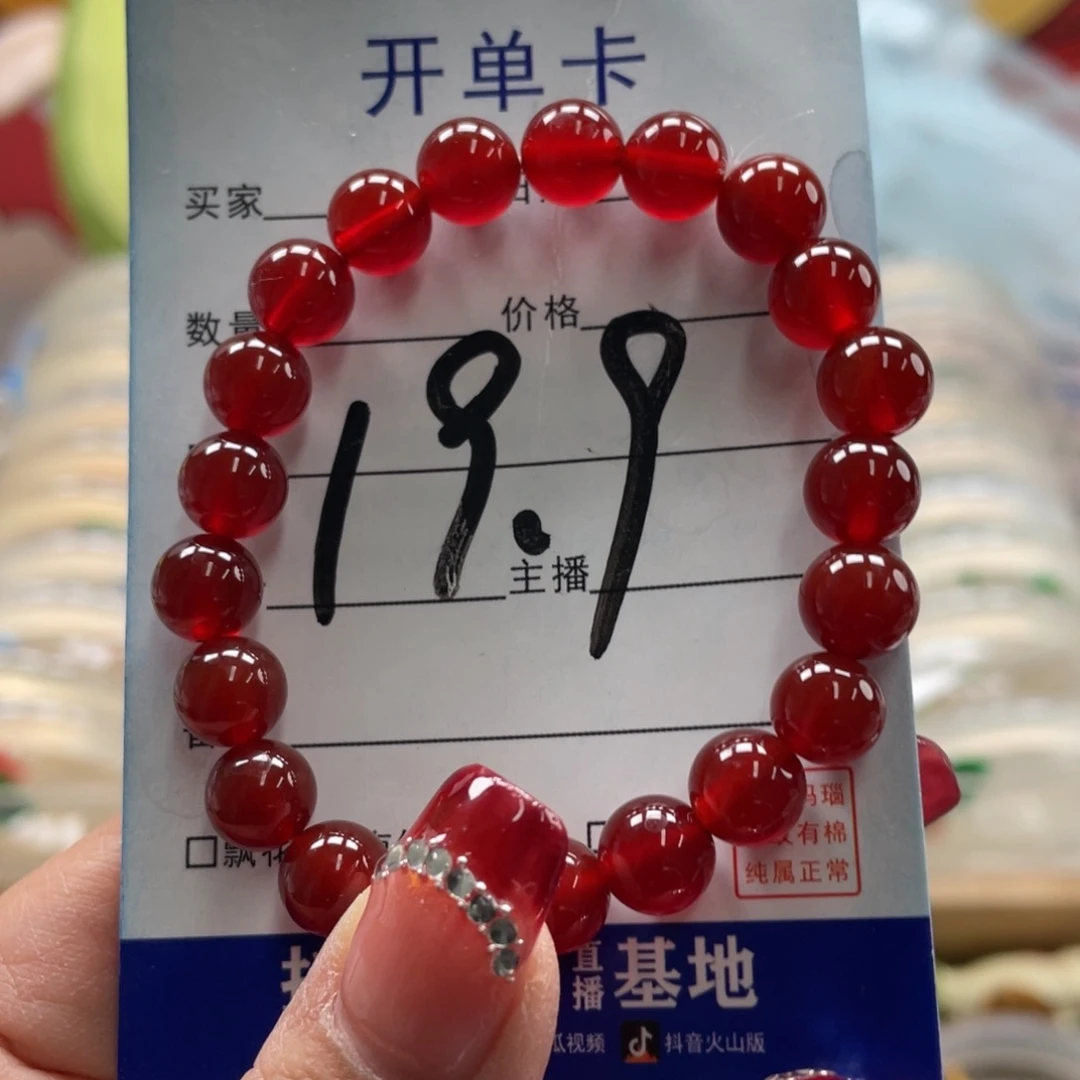 玛瑙/玉髓手镯未镶嵌