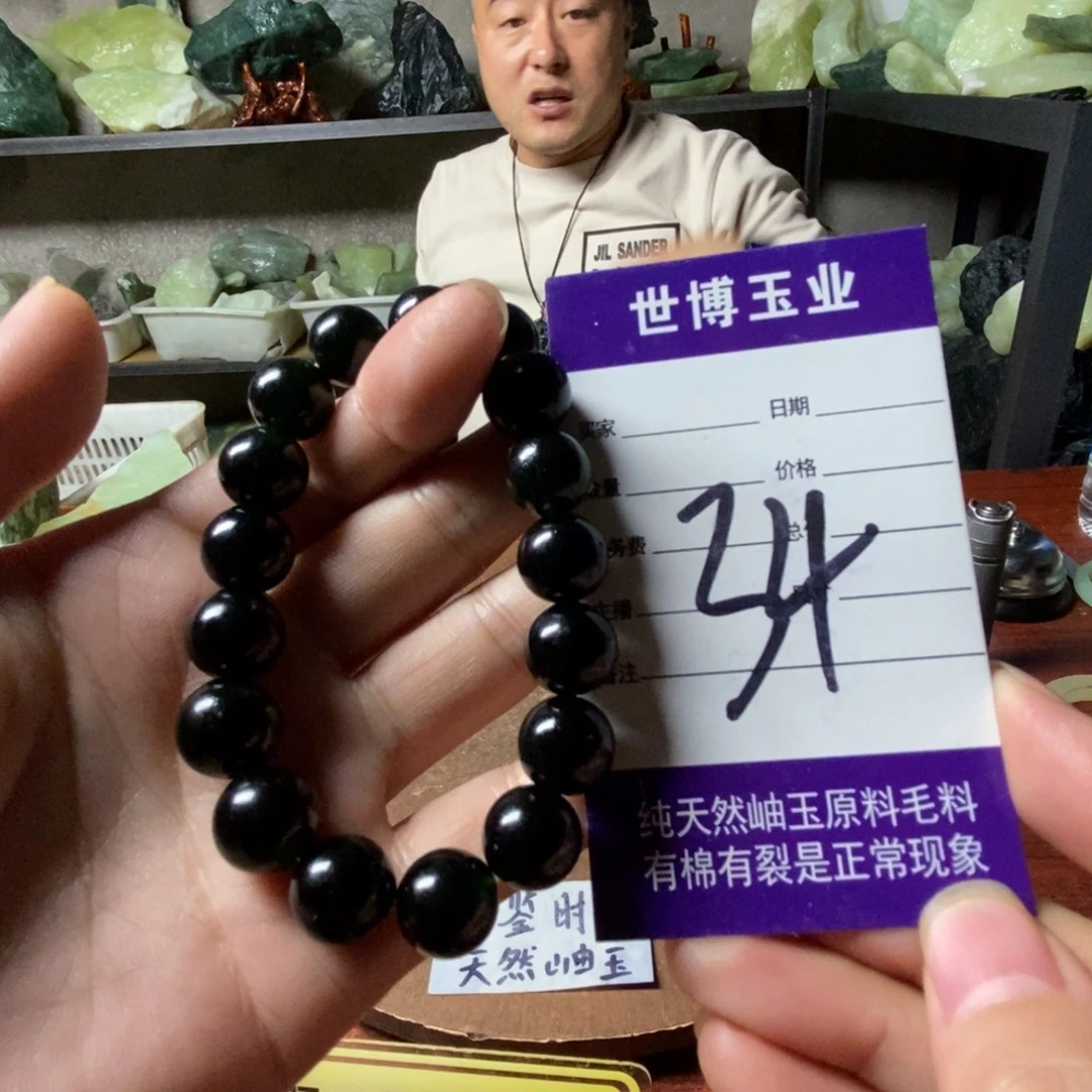 闫***子蛇纹石玉未镶嵌岫玉手串