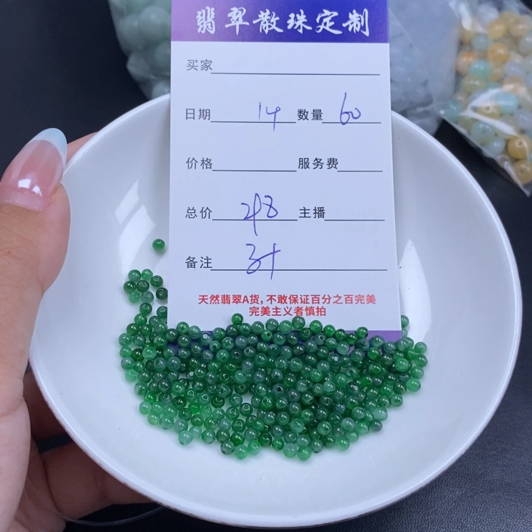 翡翠未镶嵌颈饰天然翡翠多样性发货