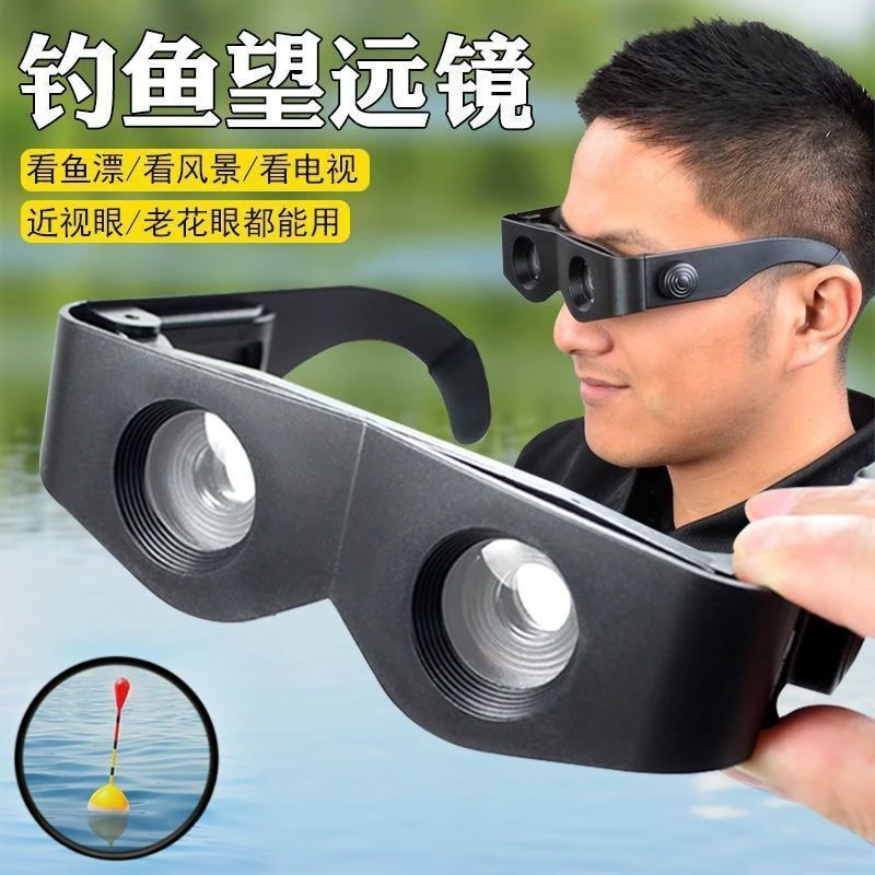 钓鱼望远镜高清看鱼漂夜视10公里近视老花镜日夜窥视眼镜看透水底