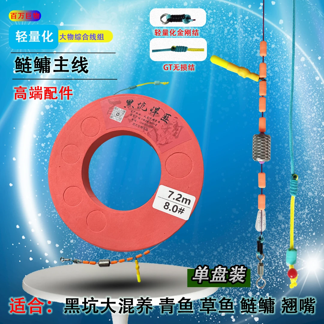 黑坑悍匪HFAW90大物主线珠珠轻量大物竞技线组