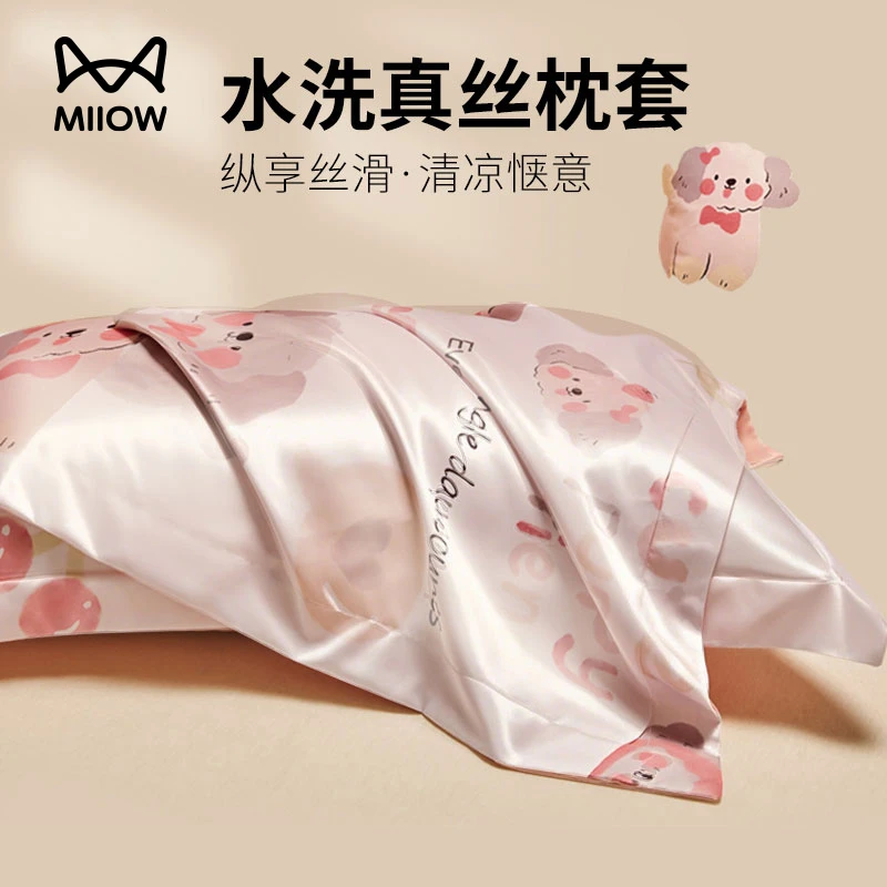 猫人冰丝枕套一对装48cmx74cm家用枕头套2025新款枕套单只高级