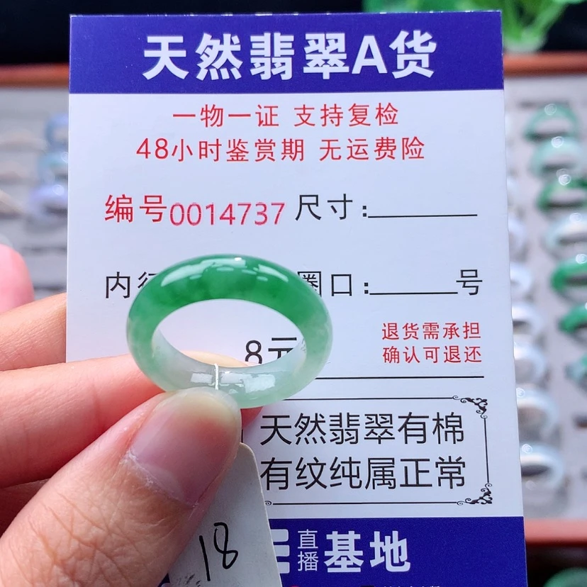 【闪购商品】未镶嵌戒指翡翠翡翠