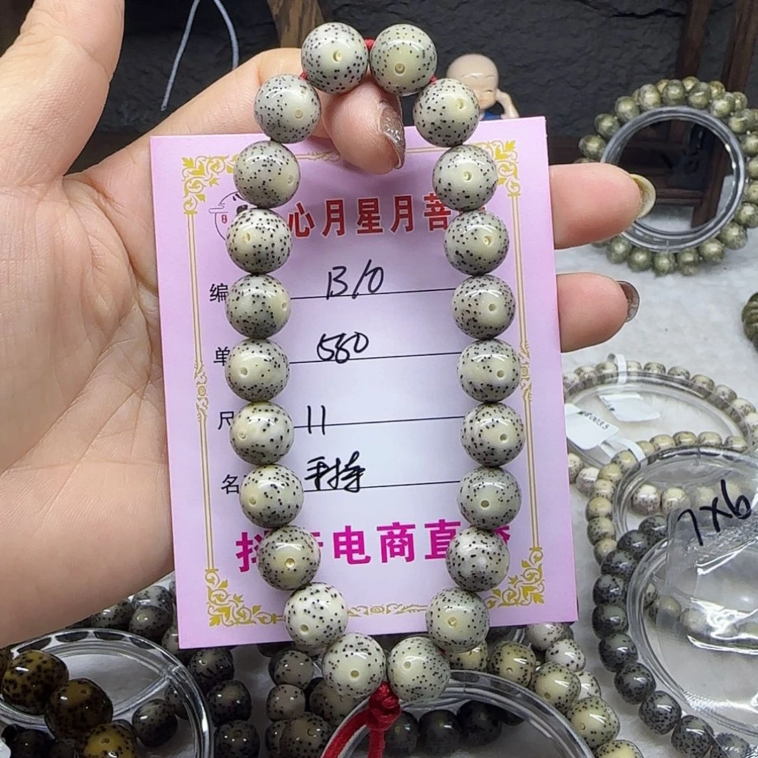 芝****芝心月星月菩提一号B10