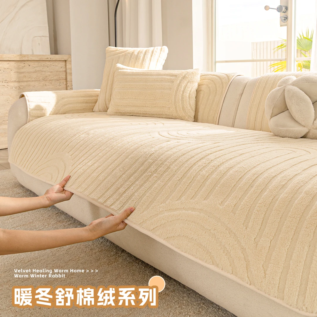 LANSWE/浪莎舒圈法式奶油风沙发垫秋冬毛绒固定防滑直排沙发盖布