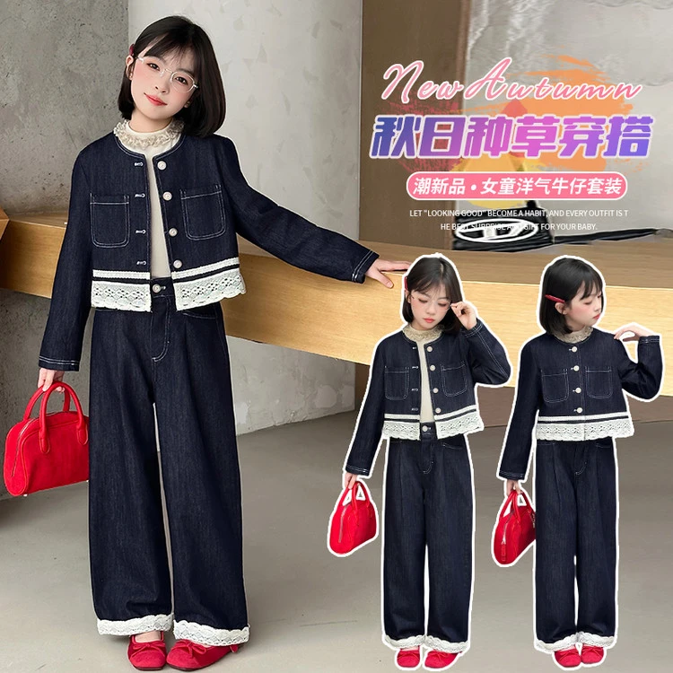 2025秋季女童牛仔套装花边时尚洋气外套裤子潮流中大童春秋套装潮