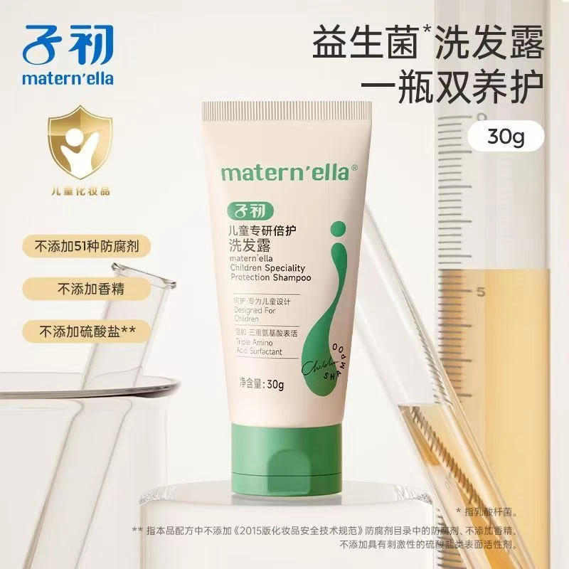 子初儿童专研倍护洗发露30g