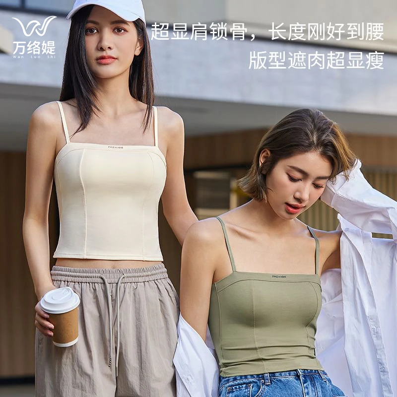 万络媞6086空调杯棉感透气外穿薄款无痕防走光夏季吊带